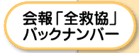 ���u�S�~���v�o�b�N�i���o�[